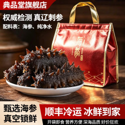 典品堂 大连 即食海参2斤 10-12头/斤（赠中秋礼袋）产地直发