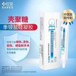 欣奕 除疤凝胶壳聚糖季铵盐硅凝胶改善疤痕增生官方正品旗舰店大药房 壳聚糖季铵盐硅凝胶