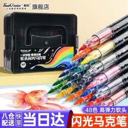 Touchcolor 软头闪光马克笔60色安全无毒爆闪笔小学生美术手账绘画专用幼儿园美术专用闪粉笔珠光彩笔开学礼物