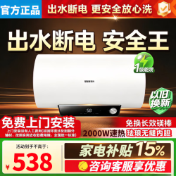 Master Kitchen 储水式热水器家用一级能效2000W大容量出水断电出租房扁桶 50L 2000W 八年质