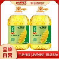 百亿补贴：长寿花 玉米胚芽油5L*2桶