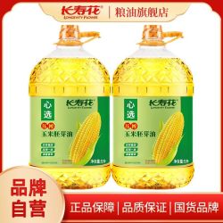 长寿花 玉米胚芽油5L*2桶
