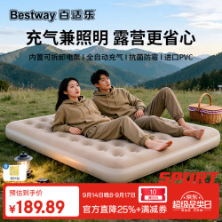 BESTWAY 星栖自动充气床垫内置泵多人家庭户外露营家用打地铺气垫671FA