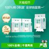 全棉时代 棉柔巾可悬挂洗脸巾干湿两用一次性洁面巾加大纯棉毛巾