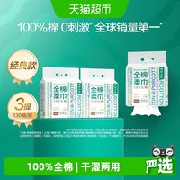 88VIP：全棉时代 棉柔巾可悬挂洗脸巾干湿两用一次性洁面巾加大纯棉毛巾