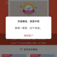 每日领京豆：9月15日 京东关注店铺领京豆