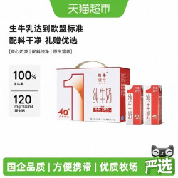 供港壹号 全脂纯牛奶200ml*24盒生牛乳营养早餐奶过节送礼礼盒