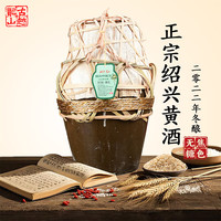 中秋送好礼：古越龙山 状元红 冬酿 半干型 加饭酒 2022年 10L1坛 无焦糖色