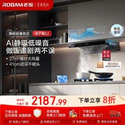 老板 家用燃气灶具套装 66X5-E2