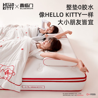 喜临门 HELLO KITTY款 0胶双层弹簧慢回弹记忆绵床垫 1.8x2米