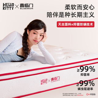 喜临门 HELLO KITTY款 0胶双层弹簧慢回弹记忆绵床垫 1.8x2米