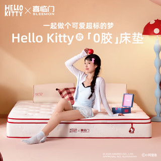喜临门 HELLO KITTY款 0胶双层弹簧慢回弹记忆绵床垫 1.8x2米
