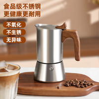 mondino 不锈钢摩卡壶 家用意式煮咖啡壶小型咖啡机电炉手冲摩卡壶套装 不锈钢摩卡壶 单阀 200ml