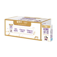 蒙牛 未来星原生A2β-酪蛋白纯牛奶125ml×20盒4.5g优质乳蛋白呵护成长