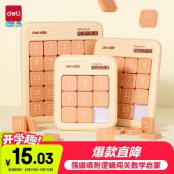 得力 YP168 数字华容道拼图（5