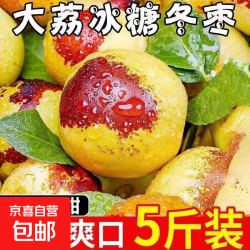大荔冬枣 5斤 12-15克