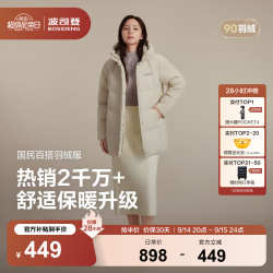 波司登 25羽绒服女中长款连帽90绒休闲百搭外套B250245122 暖沙米7A53 M 165/88A 体重约120-140斤