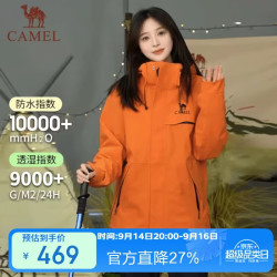 骆驼 三防户外冲锋衣三合一抓绒内胆防风防水夹克 03氧化橙 L