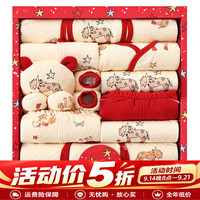 班杰威尔 秋冬季新生礼盒刚 加厚可爱马18件套 （多款可选）