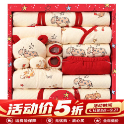班杰威尔 秋冬季新生礼盒刚 加厚可爱马18件套 （多款可选）