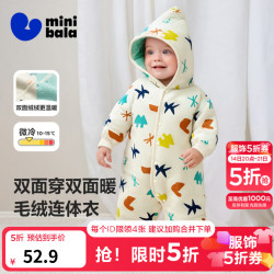 迷你巴拉 minibala） 婴儿连体衣棉服外出幼儿衣服保暖双面绒两面穿外套冬新款 白黄色调00313