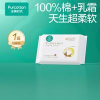 全棉时代 棉柔巾婴儿超柔100%棉洗脸巾宝宝抽纸新生儿纯棉15*20CM 10片/包