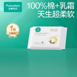 全棉时代 棉柔巾婴儿超柔100%棉洗脸巾宝宝抽纸新生儿纯棉15*20CM 10片/包