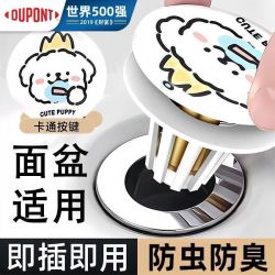 杜邦面盆防臭弹跳芯