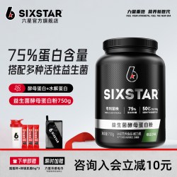六星 益生菌酵母蛋白粉 750g 赠摇摇杯+肌酸