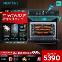 西门子 炫彩款 嵌入式蒸烤一体机58L大容量 蒸烤炸炖煮五合一家用蒸烤箱