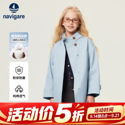 navigare 意大利小帆船儿童风衣女童大衣童装外套中长款秋季新款 灰蓝 120