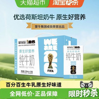 88VIP：三只小牛 蒙牛三只小牛全脂灭菌纯牛奶250ml*21盒整箱100%生牛乳营养早餐