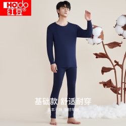 Hodo 秋冬情侣纯棉秋衣秋裤春秋打底内衣2件套 多款可选！