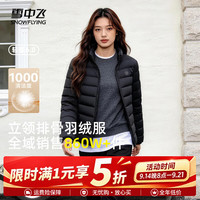 今日必买：雪中飞 610+蓬松 立领羽绒服外套 男女同款