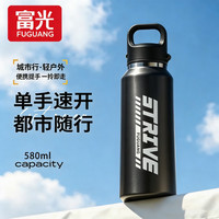 富光 保温杯大容量运动水杯316L不锈钢一键速开骑行户外水壶学生杯子 黑色580ml