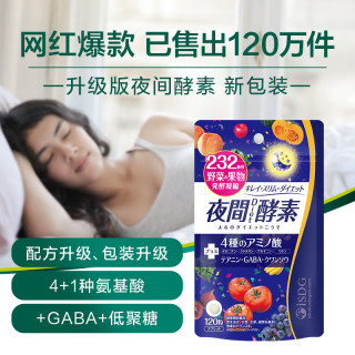 医食同源 夜间酵素 360粒*3袋 232种果蔬酵素 折26.2/袋！