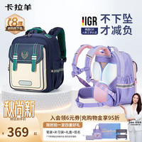卡拉羊 8维减负云朵书包  CX2262
