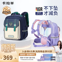 卡拉羊 8维减负云朵书包  CX2262