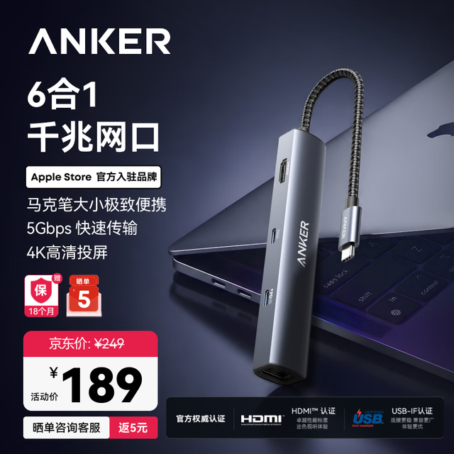 Anker A8365 6合1拓展坞 千兆网口 HDMI+USB+PD