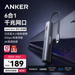 Anker A8365 6合1拓展坞 千兆网口 HDMI+USB+PD