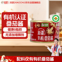 笑厨 新疆有机番茄酱72g*1罐家用轻食意面番茄酱辅食可用