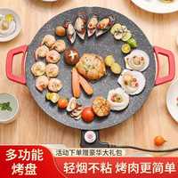 烤肉锅电烤盘烤肠机烤肉炉烧烤锅家用麦饭石少烟不粘插电铁板烧 40CM麦饭石烤肉盘8人以上 1层 送面包夹油刷
