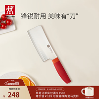 双立人 切菜刀水果刀厨具家用切片刀熟食刀砍骨刀厨房用具NOW S刀具 砍骨刀（石榴红）