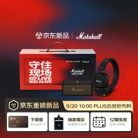 新品尝鲜：Marshall EMBERTON III便携音箱+MAJOR V头戴式耳机  限定礼盒