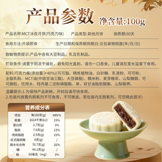 万般宜 巧克力冰皮月饼 可可脂流心 50g*12枚