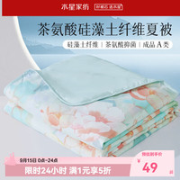 水星家纺 百丽丝 茶氨酸抗菌 A类可水洗夏凉被 硅藻土夏被(漫雅花朝&绿) 150cm