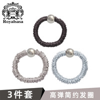 Royal sasa 皇家莎莎纯色发圈套装精致仿珍珠小肠圈扎马尾丸子头发饰