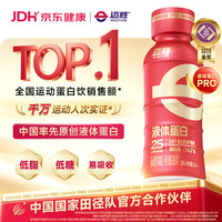 迈胜 蒙牛迈胜25g高乳清蛋白低脂增肌塑形运动能量饮原味 6瓶装