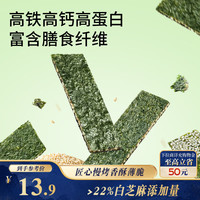 三只松鼠 海苔夹心脆芝麻味75g