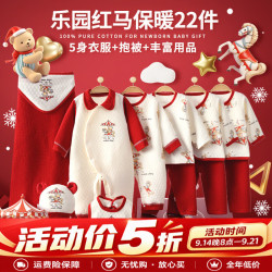 班杰威尔 新生儿礼盒 满月百天见面礼物 加厚乐园红马C款 均码 (0-6个月)